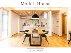 イシンホーム米子店　モデルハウスのメイン画像
