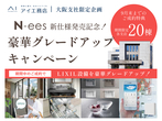 枚方展示場　枚方展示場GRANDOPEN記念【楽しいイベントや豪華成約特典あり！】のメイン画像