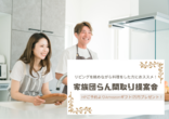 【10月】家族団らん間取り提案会★Amazonギフト１万円贈呈★のメイン画像