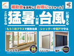 【鹿屋CLAMPY】平屋★ 洗練された暮らし × 日本の伝統の住みやすさをのメイン画像