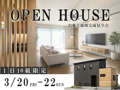 3日間限定！お施主様邸完成見学会！in盛岡市三本柳のメイン画像