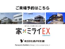 吉川住建　【総合ご来場予約ページ】のメイン画像
