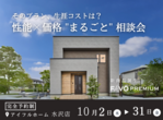 全9棟建売販売会！のメイン画像