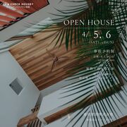佐久市臼田4/5(土)-4/6(日) 家族の絆を育む家 完成見学会のメイン画像