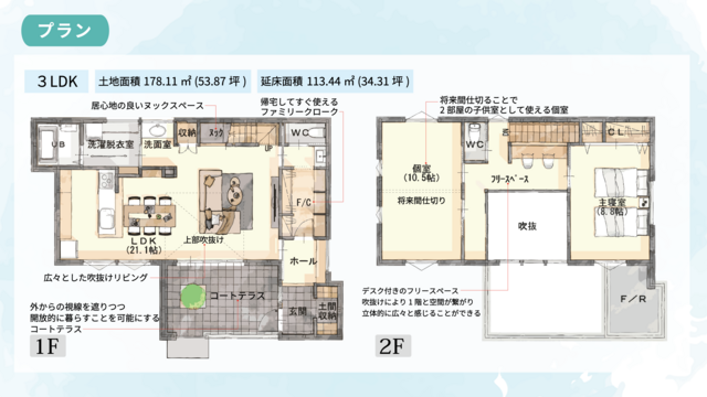 広谷モデルハウス ひんやり体感型見学会のメイン画像