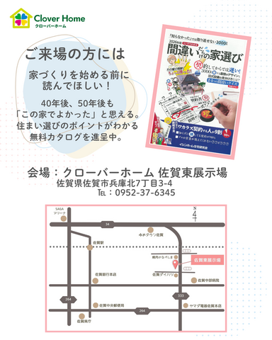 家づくりなんでも相談会のメイン画像
