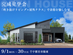 【大好評】「吹き抜けリビング×屋外テラス」で余裕を愉しむ家のメイン画像