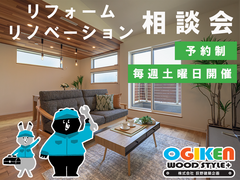 【埼玉県戸田市】毎週土曜日限定☆リフォーム・リノベーション相談会のメイン画像