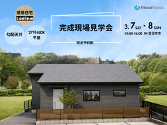 【廿日市市】規格住宅(Lodina)×平屋×4LDKのメイン画像