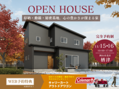 収納・動線・秘密基地。心の豊かさが深まる家【見学会】岡山市北区楢津のメイン画像