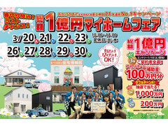 締め切り間近！ラストチャンス！総額１億円キャンペーンのメイン画像