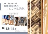 JAさんとぶっちゃけトーク！住宅ローン相談会のメイン画像
