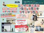 【 北区鶴羽田 】「あがんなっせ」まで徒歩3分！リフォーム済み物件 販売中！のメイン画像