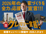 【千葉中央店】家づくり相談会開催！のメイン画像