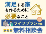 【豊岡市妙楽寺モデルハウス】　　｜　木のぬくもりあふれる家のメイン画像
