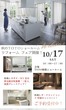 家事ラク＆子育てしやすい新築平屋住宅の完成見学会　ご予約受付中！のメイン画像
