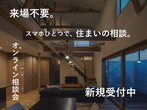 【奈良市】構造見学会｜24坪、地震に備える家づくりの秘密のメイン画像