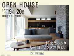 hitマリナ通り展示場　《城南区片江》採光たっぷり大開口リビングの住まい　完成見学会のメイン画像