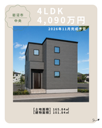 岩沼市　建売販売のメイン画像