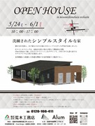 OPEN HOUSE開催のメイン画像