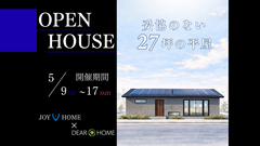 【滝沢市】妥協のない27坪の平屋のメイン画像