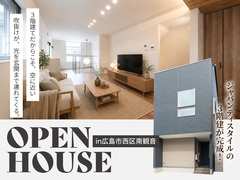 開放感のある吹き抜け｜3階建て住宅｜広島市西区南観音建売住宅販売中のメイン画像
