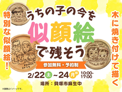 【南大阪店】「うちの子の今」を似顔絵で残そうのメイン画像