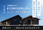 MORIDAIの相見積｜イオンタウン上野のメイン画像