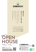 佐久市新子田 10/7～11/3 木のぬくもりに満ちた家完成見学会のメイン画像