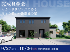 【GRAND OPEN】セカンドリビングのある ちょうどいい距離感の家 #家事ラク #収納充実のメイン画像