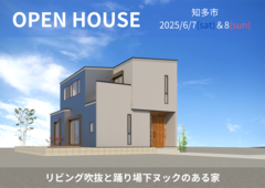 知多市　完成見学会【名古屋東エリア】のメイン画像