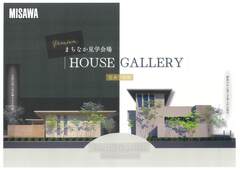 【完全予約制】プレミアムまちなか見学会のメイン画像