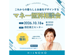 【広島市東区】平屋＋αの家・スキップフロアの家モデルハウスFREE見学会のメイン画像