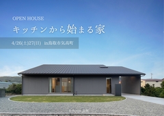 キッチンから始まる家のメイン画像