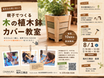 住宅ローンと光熱費で 考える家づくり相談会のメイン画像