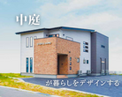 アイフルホーム八戸店 田向展示場 来場予約　見学会！！のメイン画像