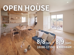 【豊岡市若松町】どこかホッとする、居心地の良さをトータルデザインした住まいのメイン画像