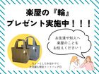 楽屋の輪◎プレゼント実施中！！のメイン画像