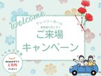 【本庄店】クレバリーホーム公式サイトWEBご相談予約のメイン画像