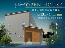 わたしに戻る夜。書斎と家事室がある暮らしのメイン画像