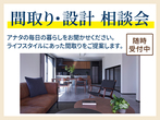 長野中央展示場　家づくりお金の相談会のメイン画像