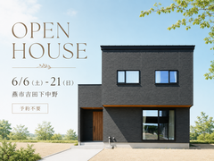 【予約不要】ナチュラル×ジャパンディ 効率的な家事ラク回遊動線の住まいのメイン画像