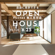 いつでも自由に見学！！　無人見学会！！のメイン画像
