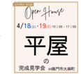 【完成見学会 in 鳴門市】コンパクトなのに、ちゃんと豊か。22坪の平屋のメイン画像