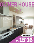 山科区新築住宅　オーナー様邸見学会のメイン画像