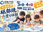 砥部焼色付け体験のメイン画像