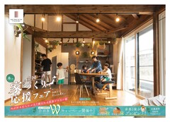 6月7日・8日　北欧風テイストを取り入れたナチュラルな家 【全国一斉見学会】のメイン画像