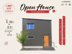 1/31（土）・2/1（日）ちょうどいい暮らし【OPEN HOUSE】のメイン画像