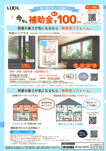 お家の塗り替えを考えてみませんか？　外壁・屋根塗装の間取り画像