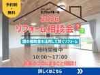 ずっと続く、心地いい住まい【完全予約制】のメイン画像